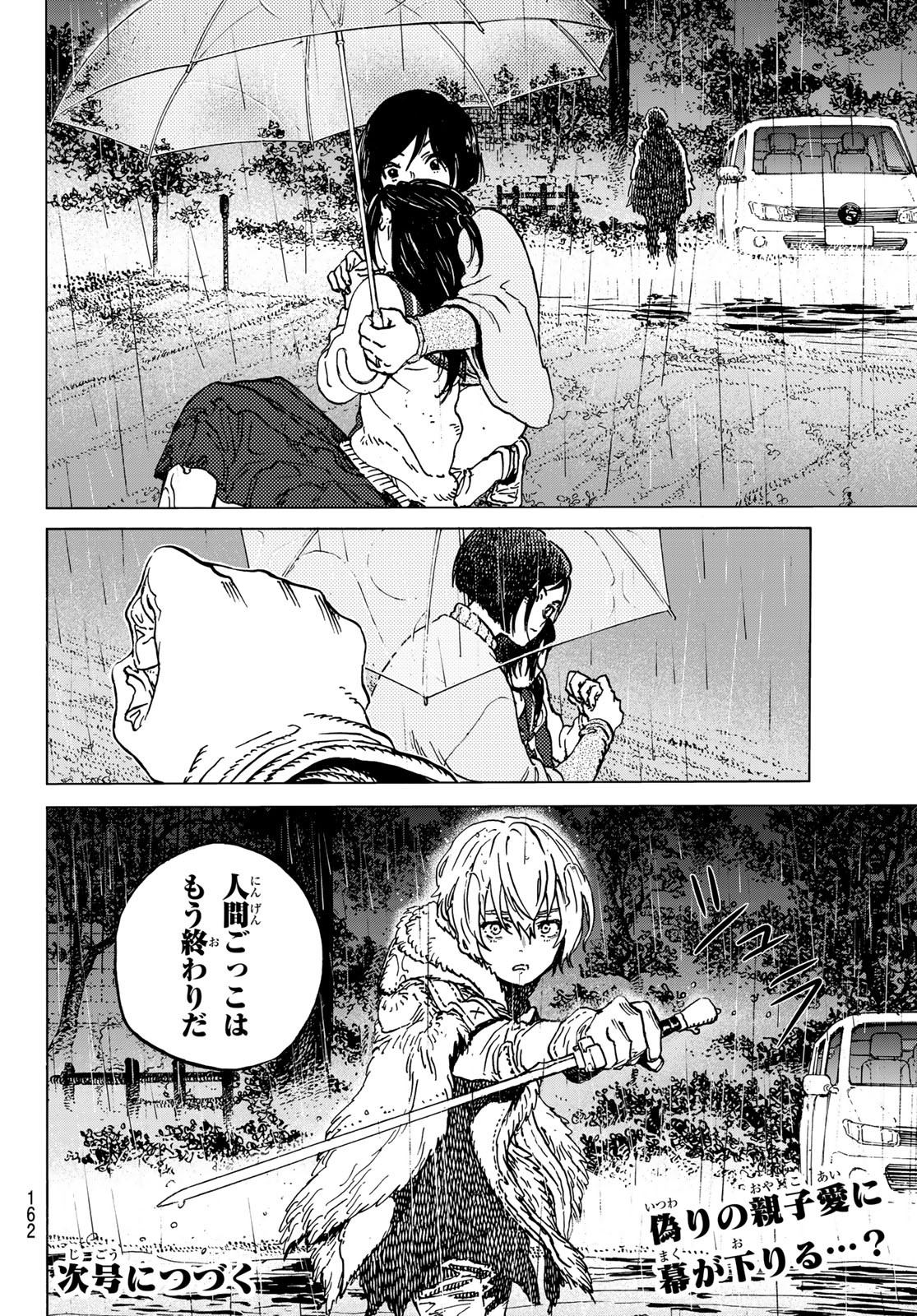 Fumetsu no Anata e Chapter 140.1 12ページ