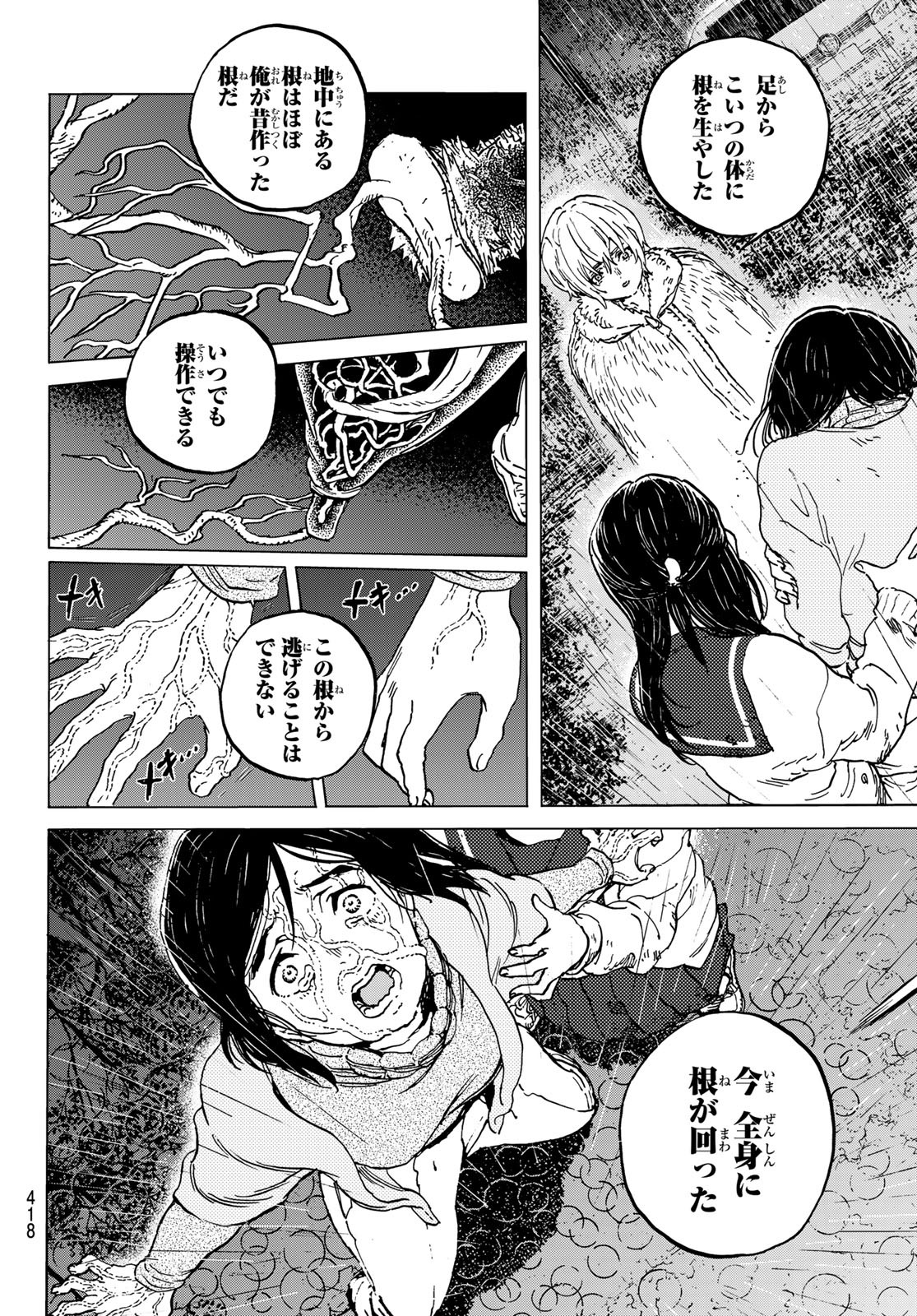 Fumetsu no Anata e Chapter 140.2 4ページ