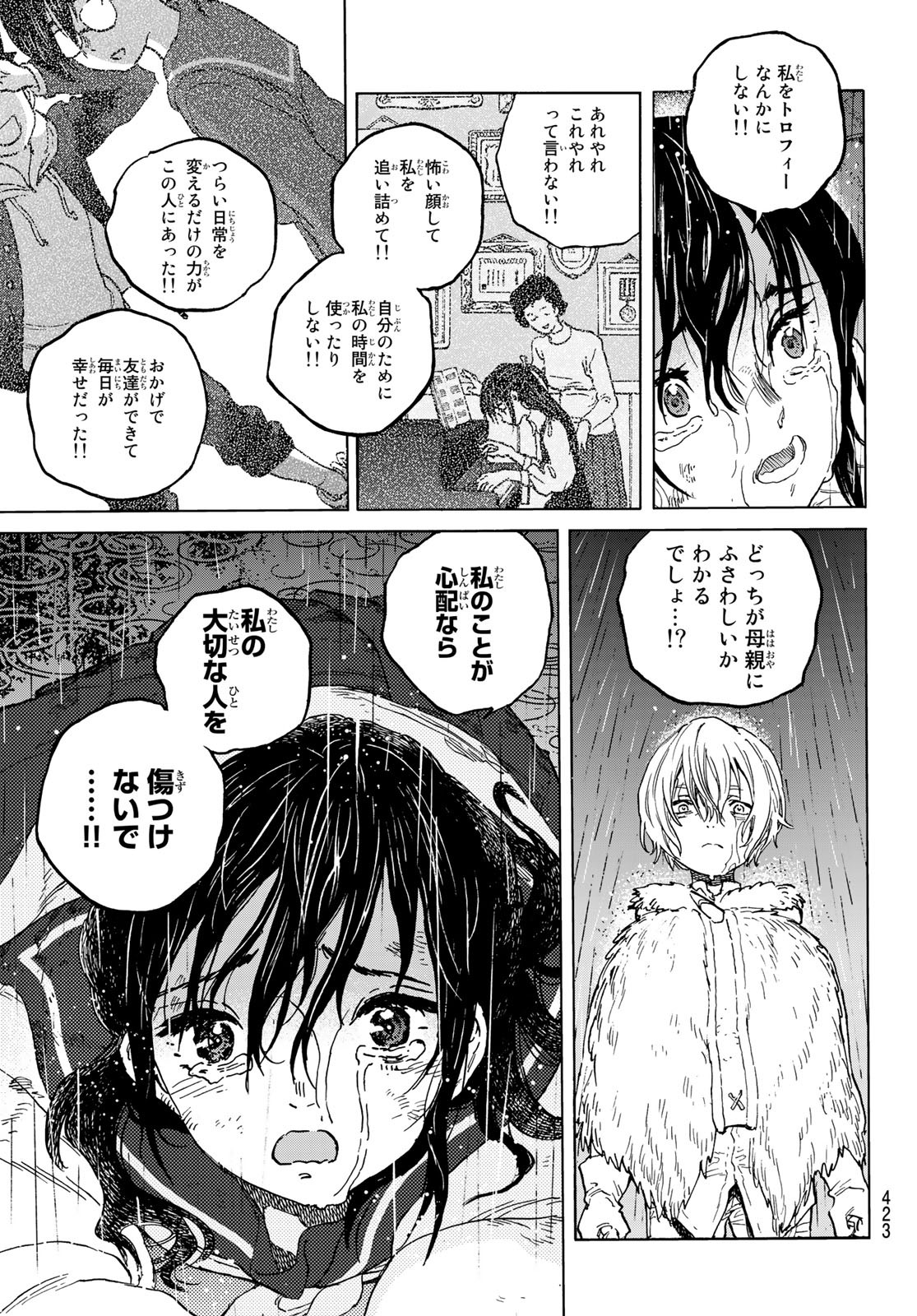 Fumetsu no Anata e Chapter 140.2 9ページ