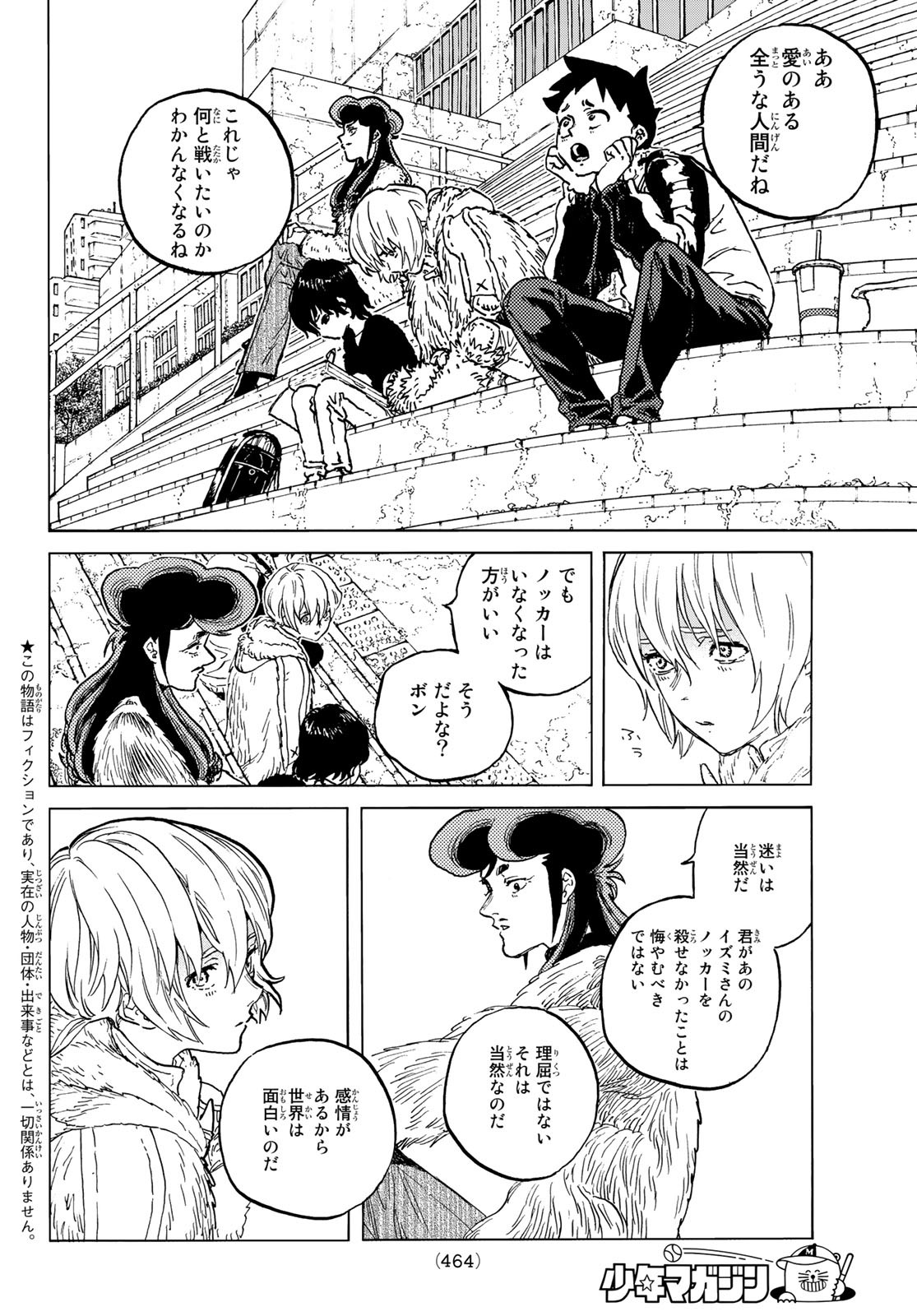 Fumetsu no Anata e Chapter 141.1 2ページ