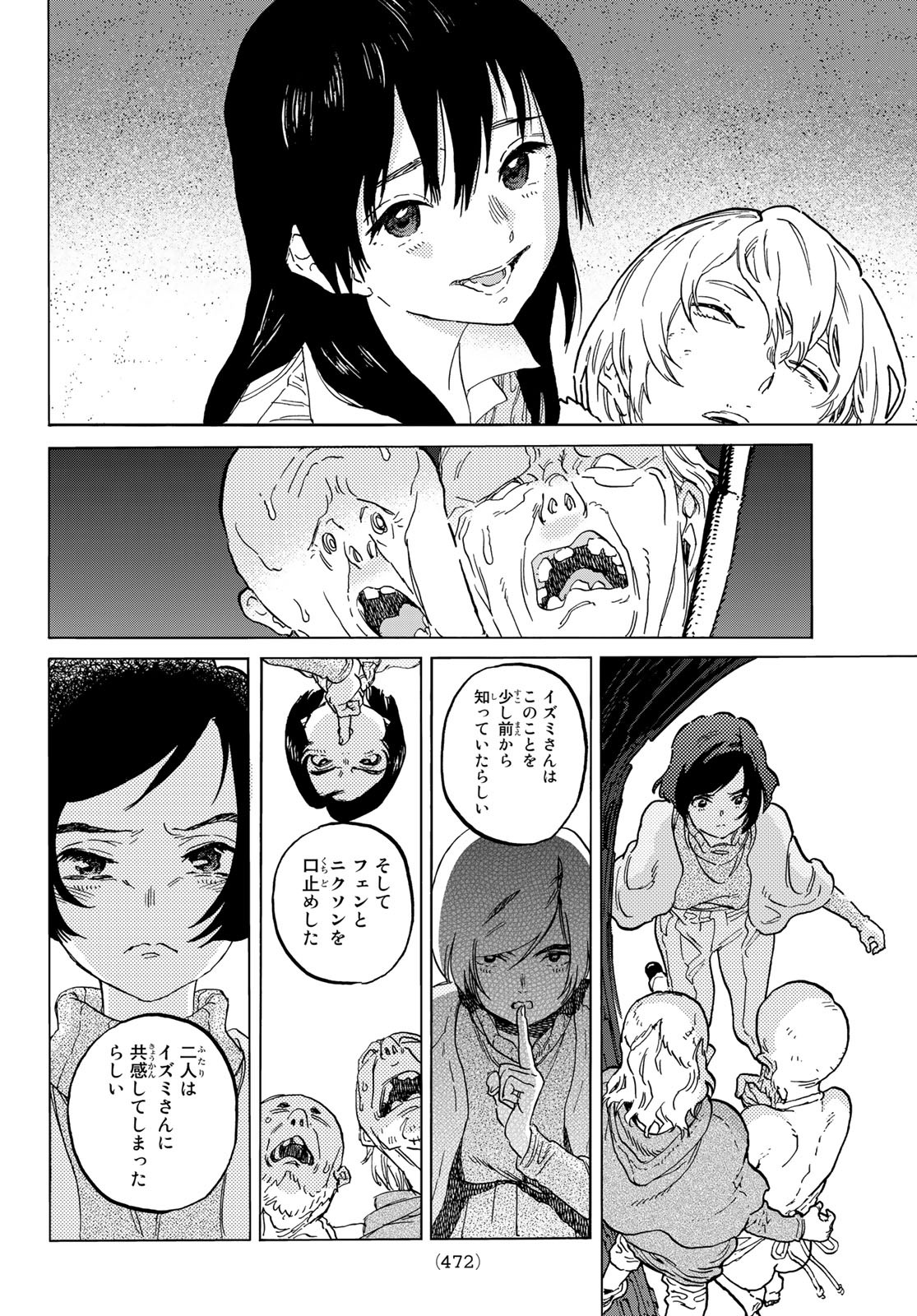 Fumetsu no Anata e Chapter 141.1 10ページ