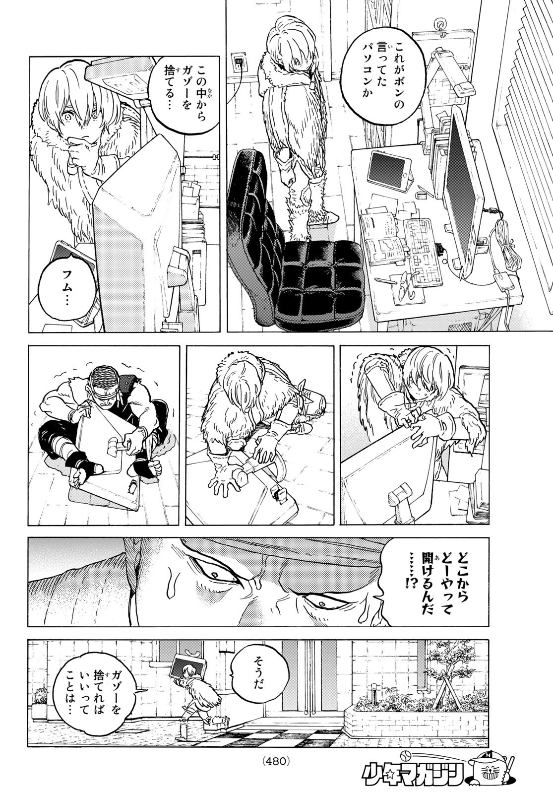 Fumetsu no Anata e Chapter 143.1 10ページ