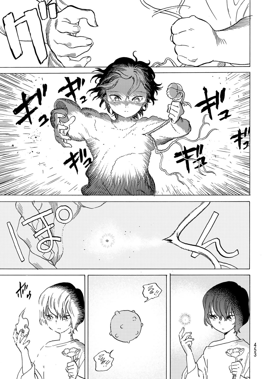 Fumetsu no Anata e Chapter 144.1 11ページ