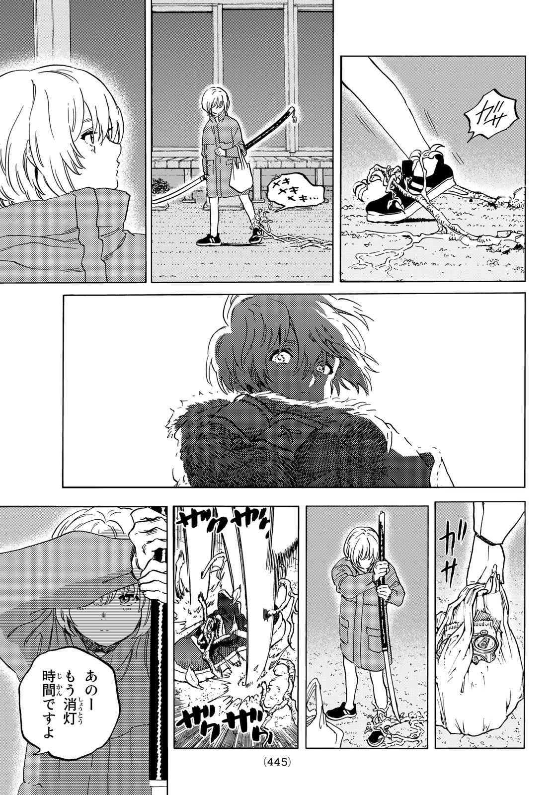 Fumetsu no Anata e Chapter 144.1 3ページ