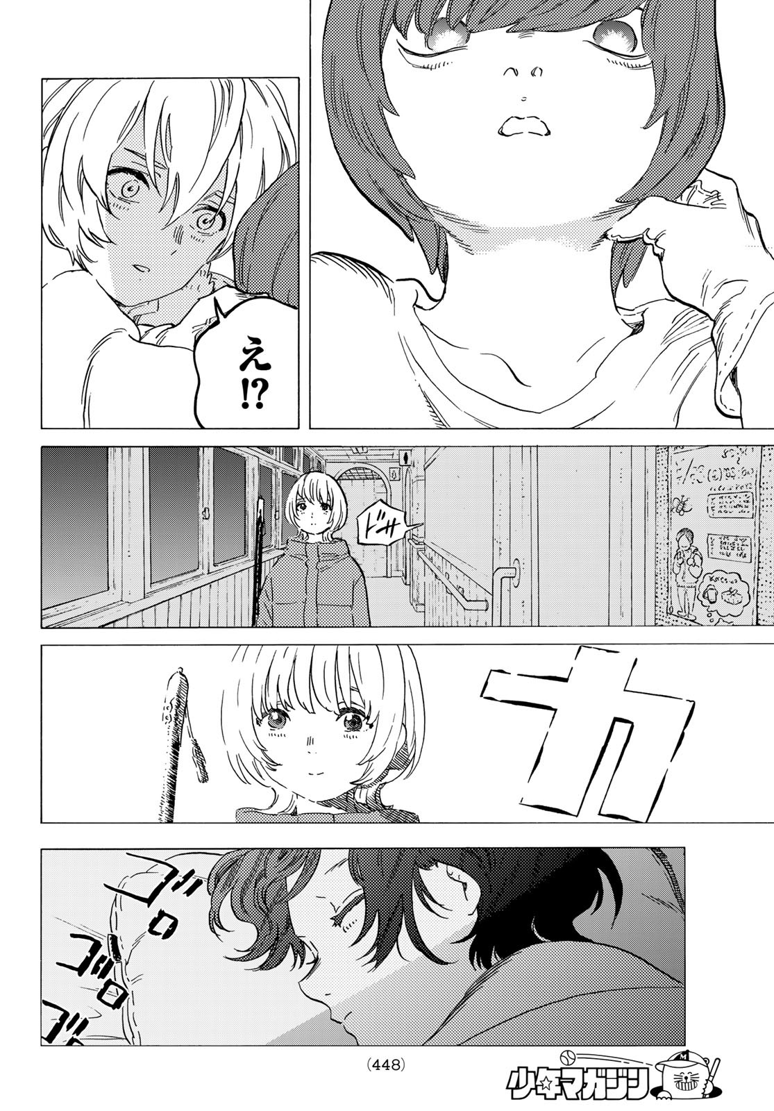Fumetsu no Anata e Chapter 144.1 6ページ