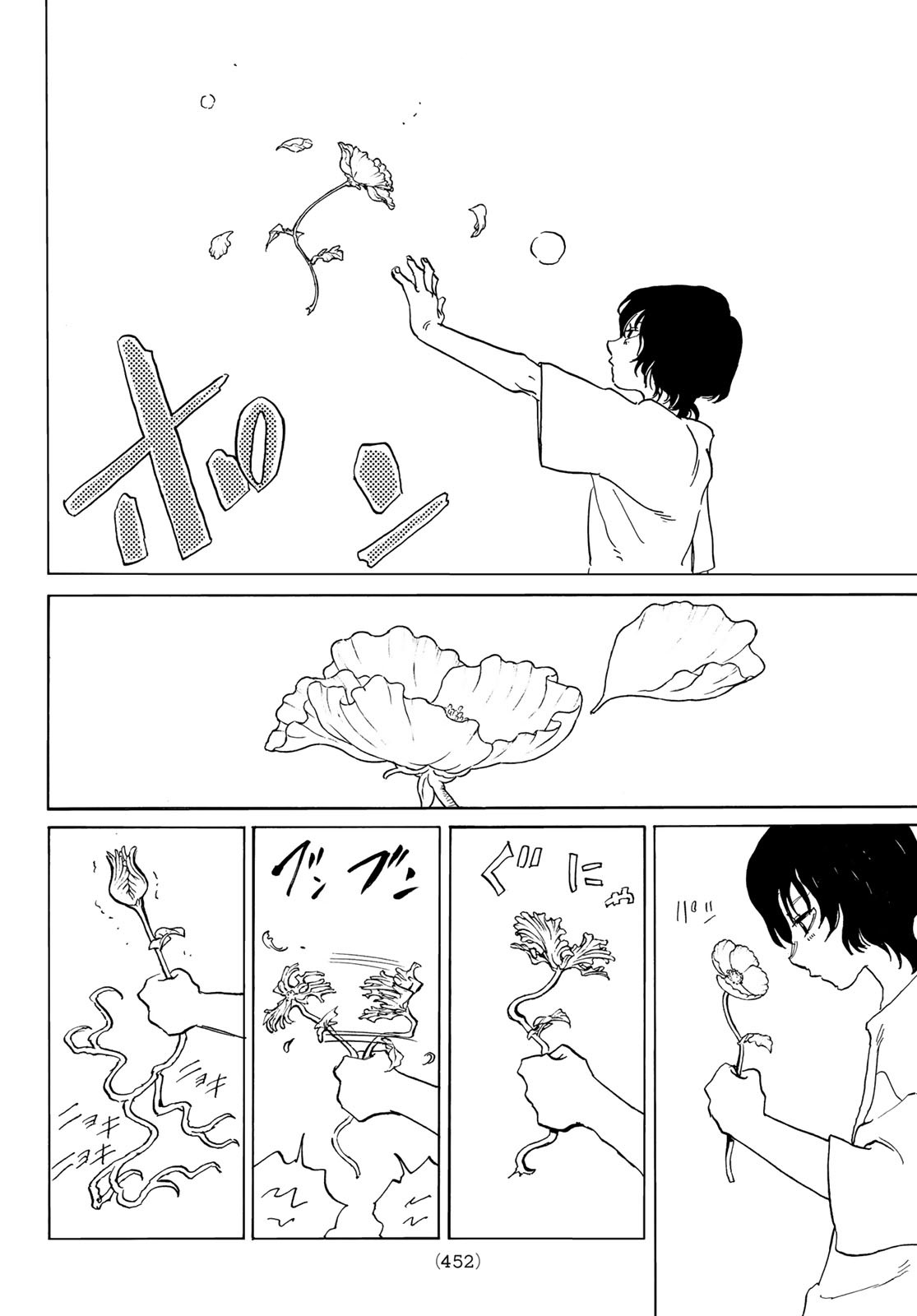 Fumetsu no Anata e Chapter 144.1 10ページ