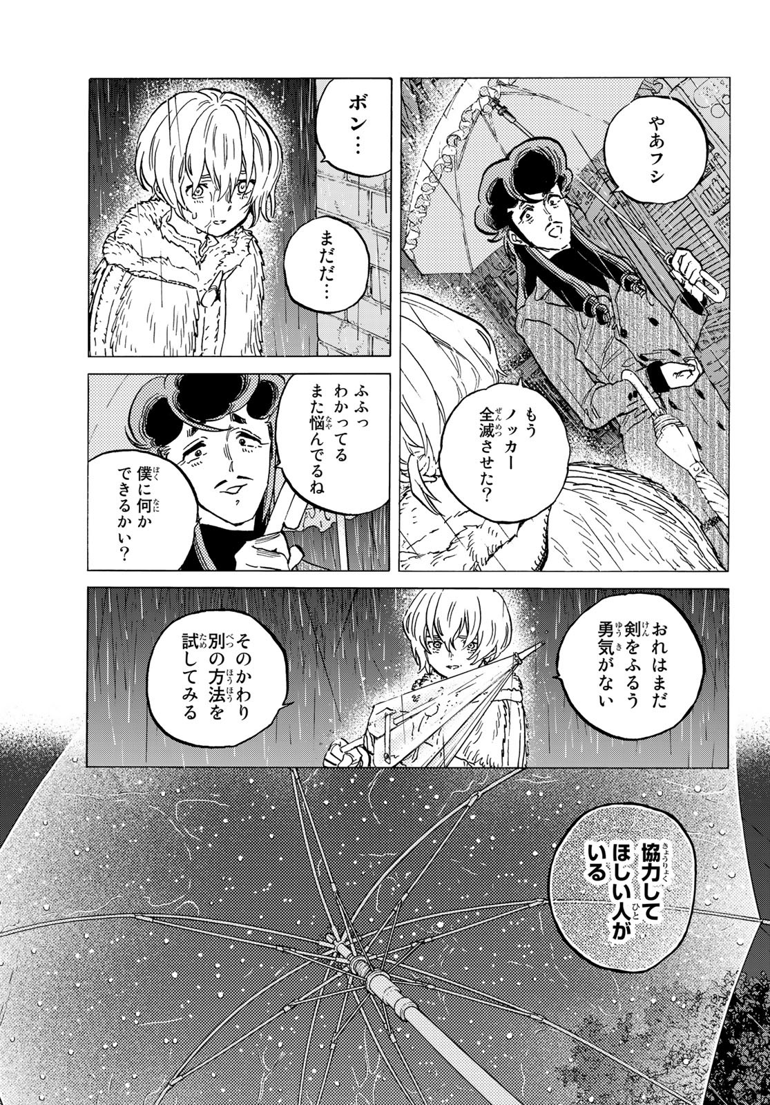Fumetsu no Anata e Chapter 144.2 11ページ