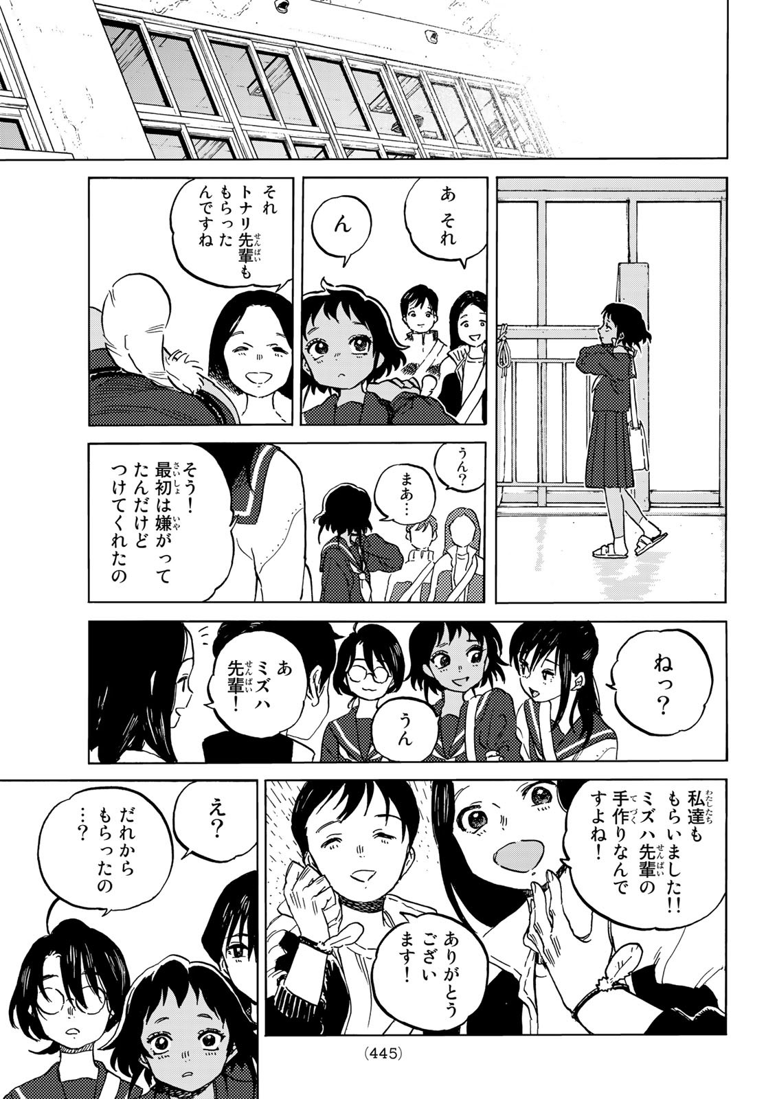Fumetsu no Anata e Chapter 145.1 11ページ