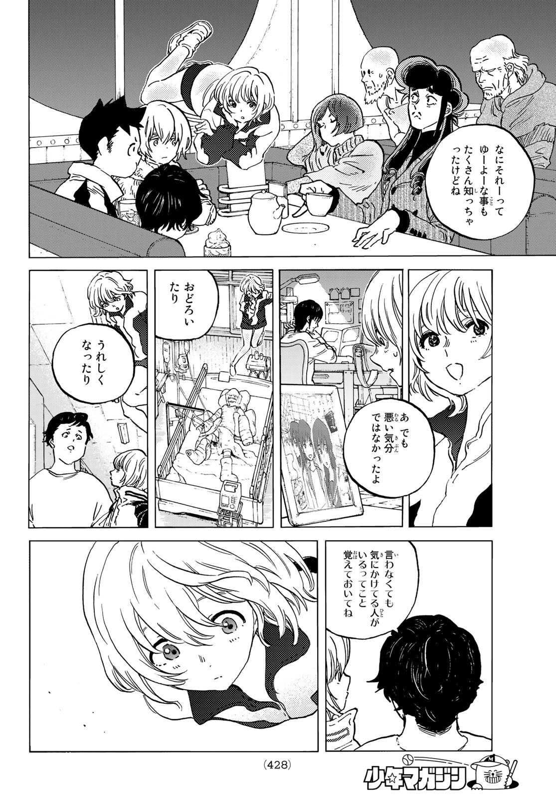 Fumetsu no Anata e Chapter 145.2 8ページ