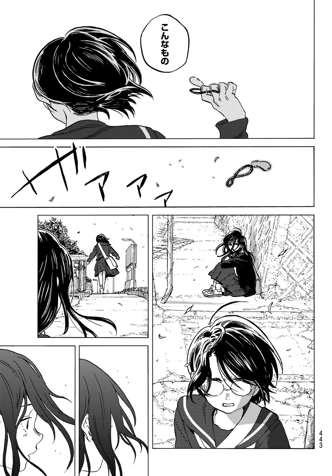 Fumetsu no Anata e Chapter 146.1 11ページ