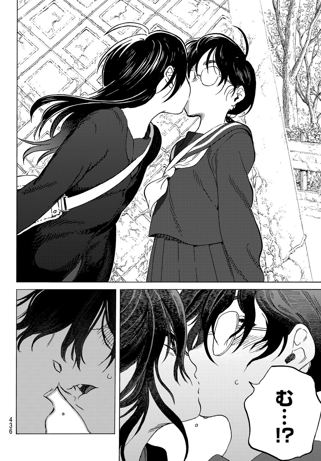 Fumetsu no Anata e Chapter 146.1 4ページ
