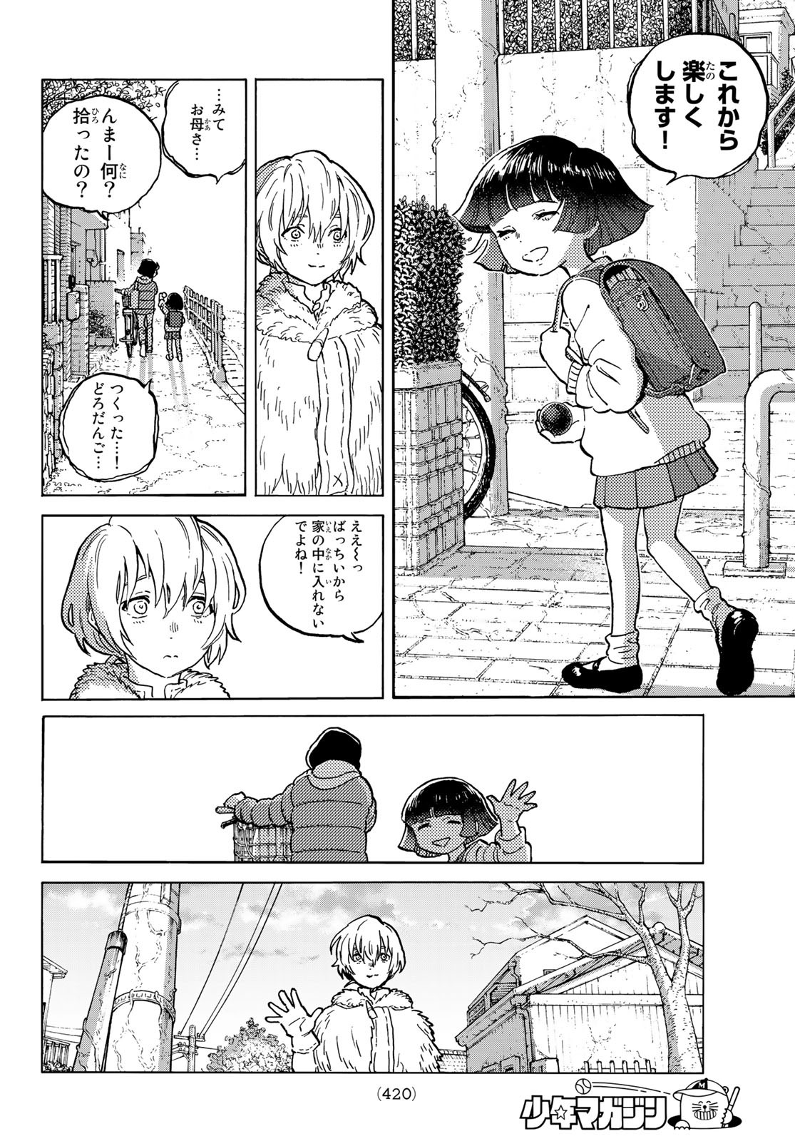 Fumetsu no Anata e Chapter 146.2 6ページ