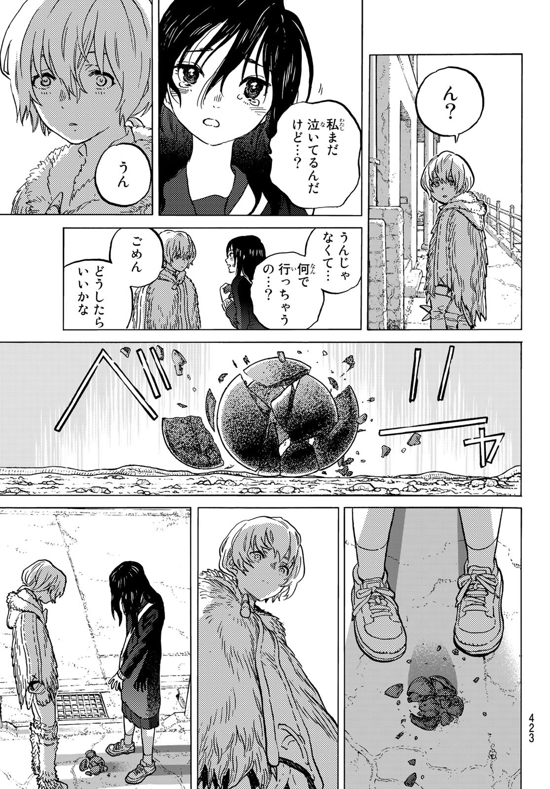 Fumetsu no Anata e Chapter 146.2 9ページ