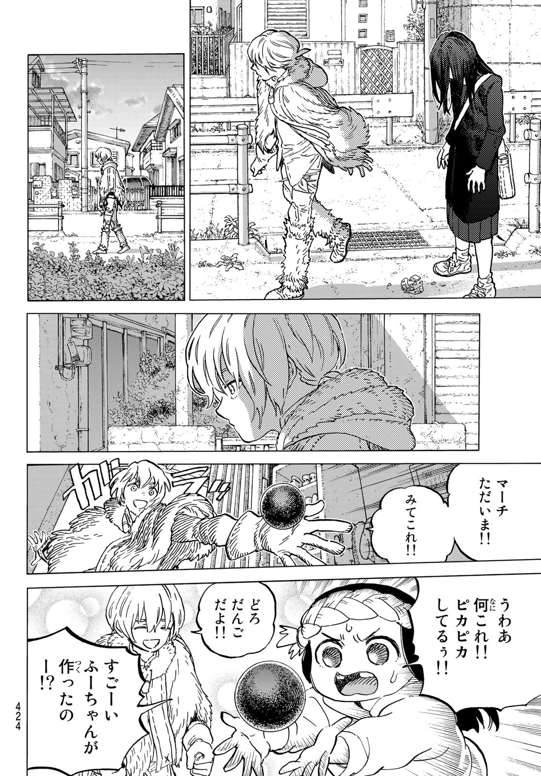 Fumetsu no Anata e Chapter 146.2 10ページ
