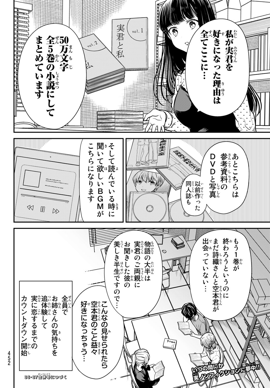 Fumetsu no Anata e Chapter 147.1 20ページ