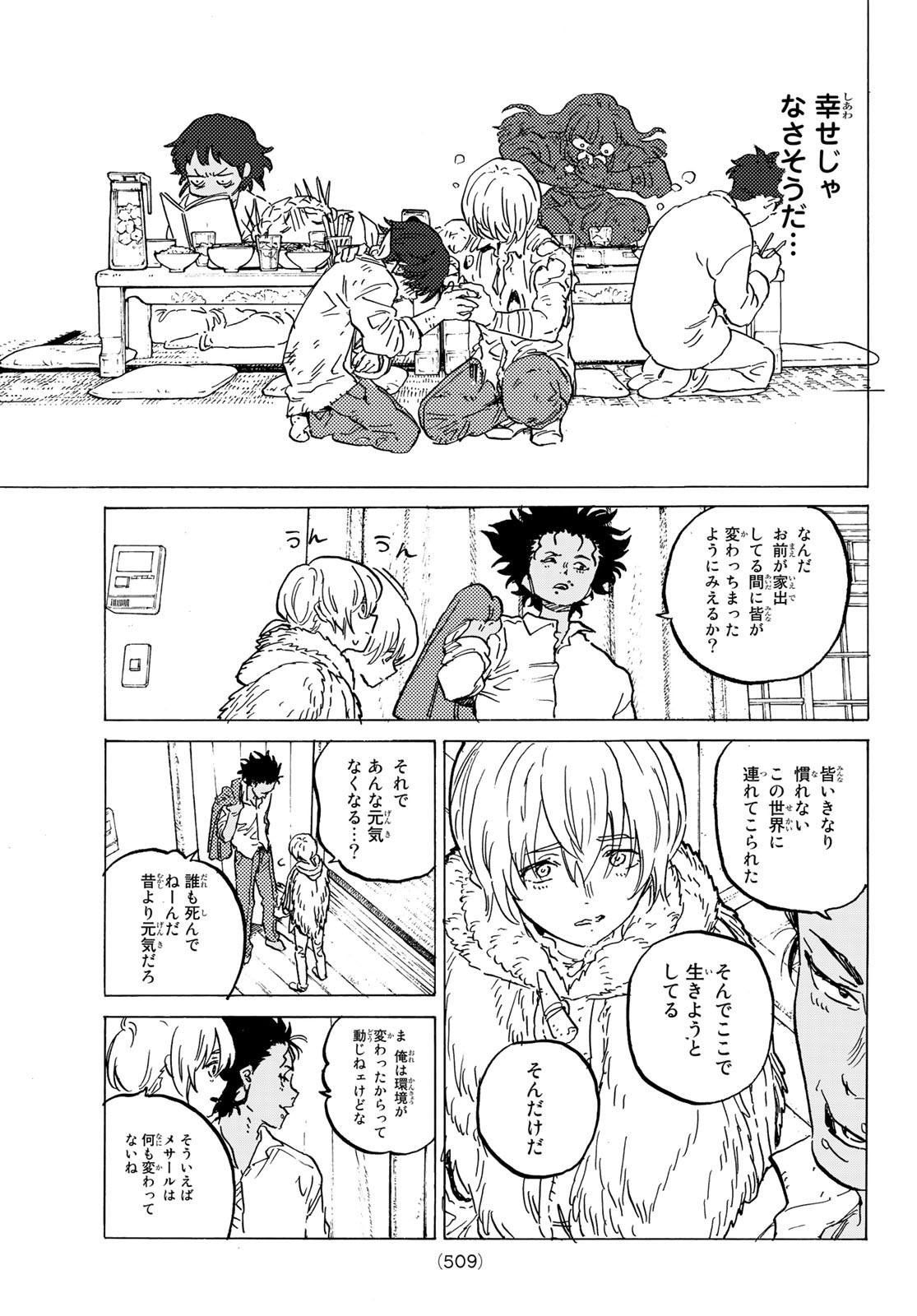 Fumetsu no Anata e Chapter 147.2 5ページ