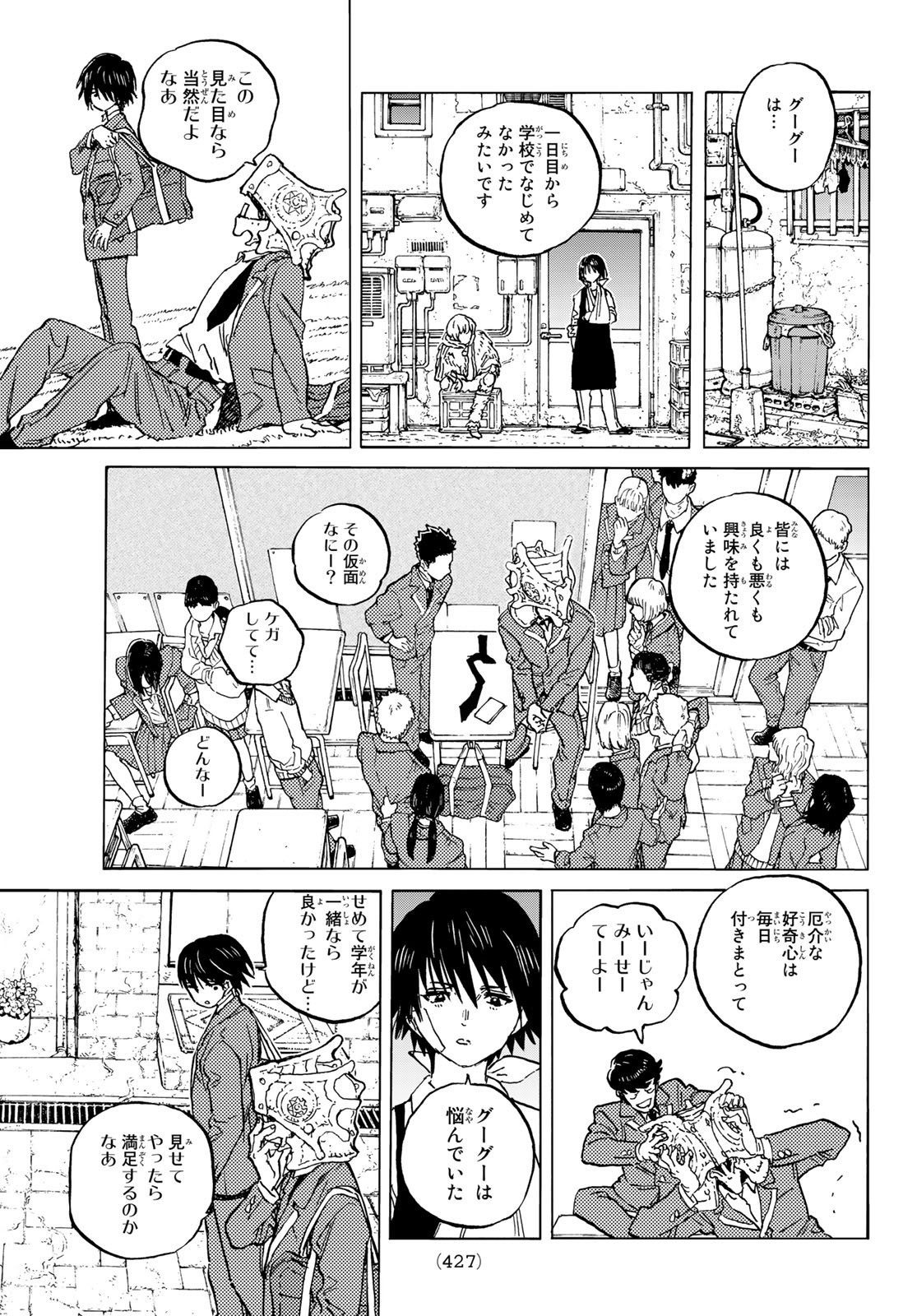 Fumetsu no Anata e Chapter 148.1 5ページ