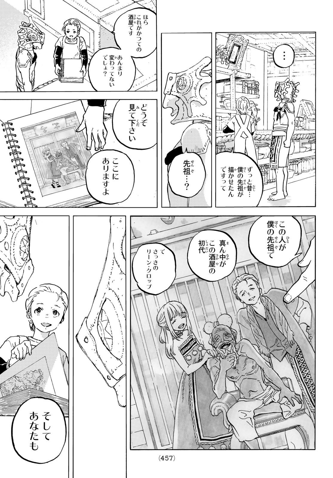 Fumetsu no Anata e Chapter 148.2 7ページ