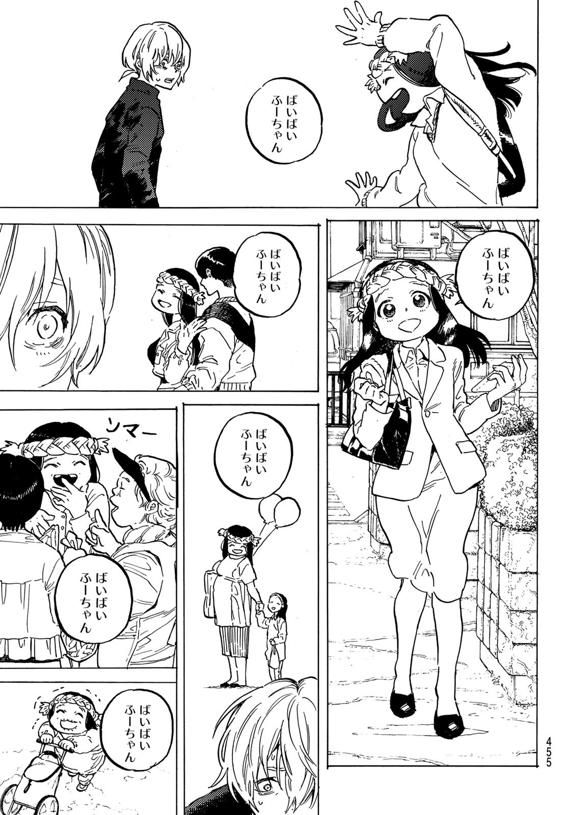 Fumetsu no Anata e Chapter 149.1 11ページ