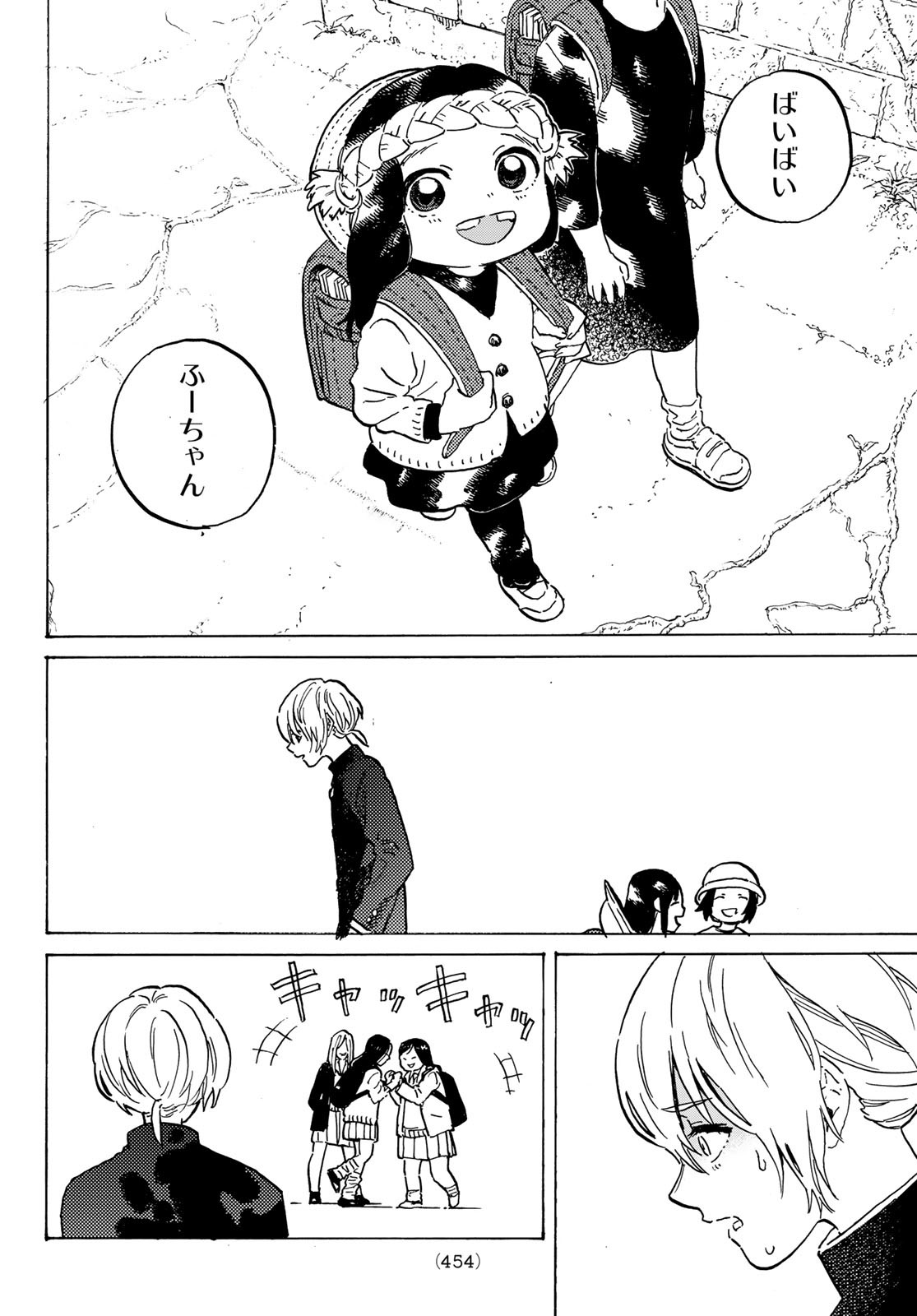 Fumetsu no Anata e Chapter 149.1 10ページ