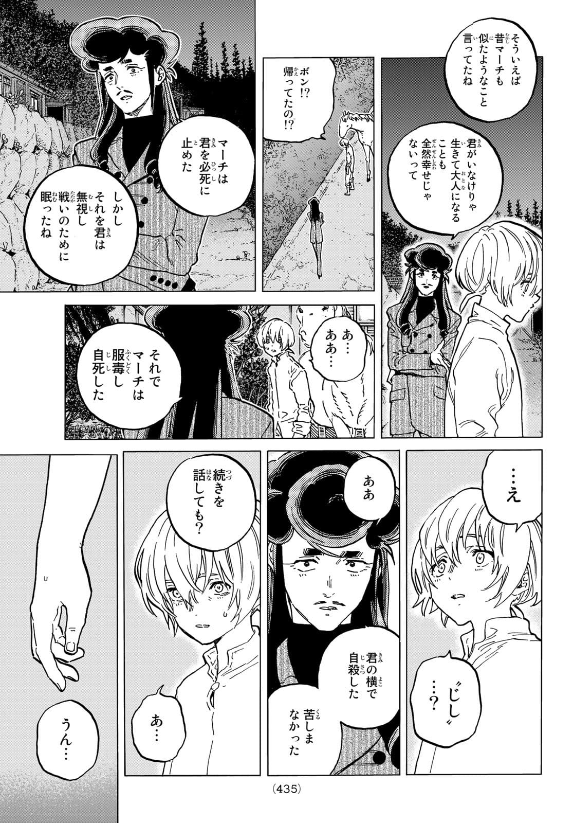 Fumetsu no Anata e Chapter 149.2 3ページ