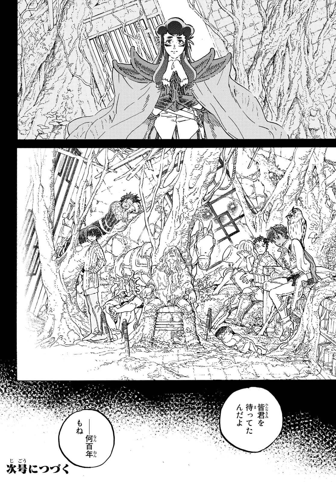 Fumetsu no Anata e Chapter 149.2 6ページ