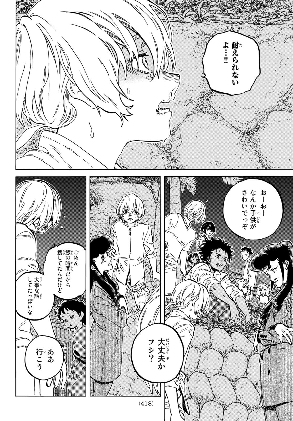 Fumetsu no Anata e Chapter 149.3 4ページ