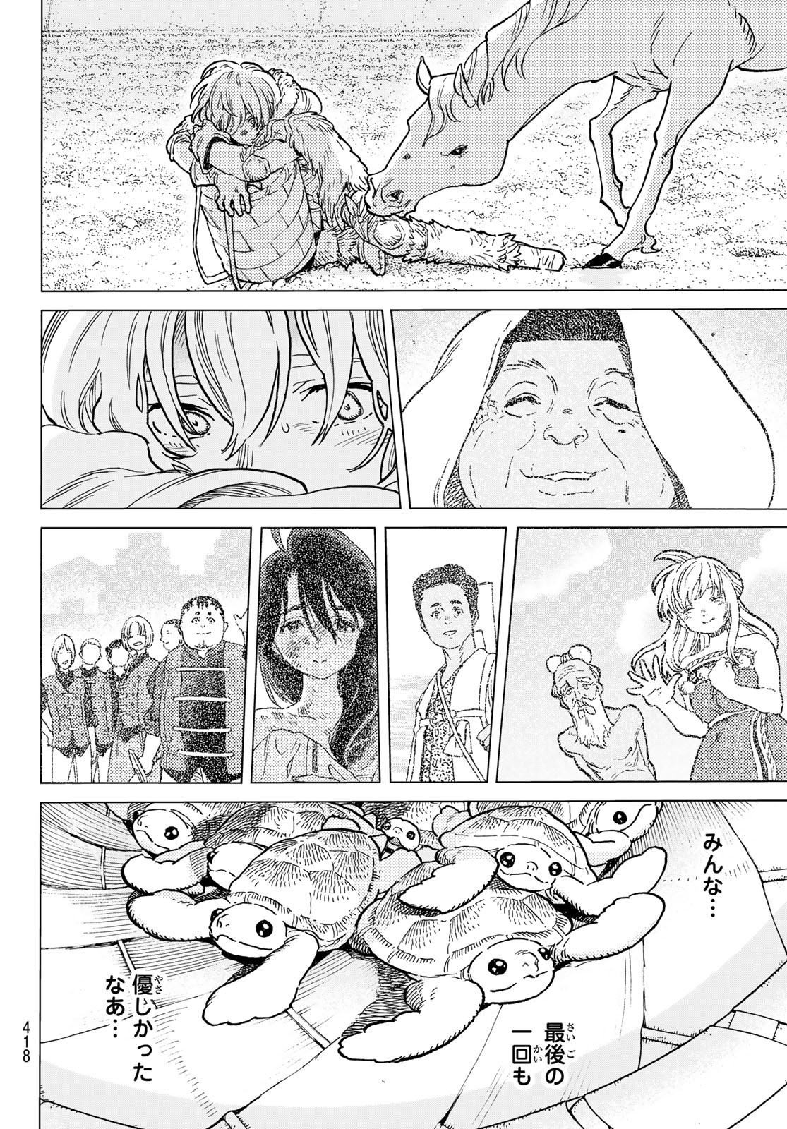Fumetsu no Anata e Chapter 150.1 6ページ