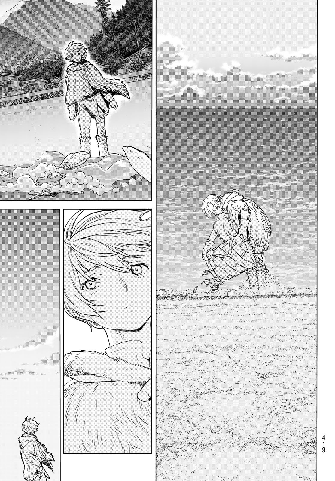 Fumetsu no Anata e Chapter 150.1 7ページ