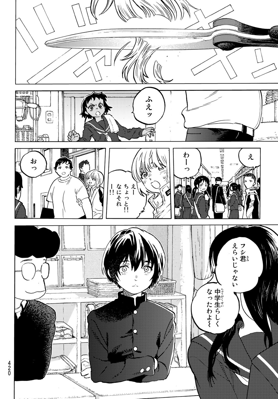 Fumetsu no Anata e Chapter 150.1 8ページ