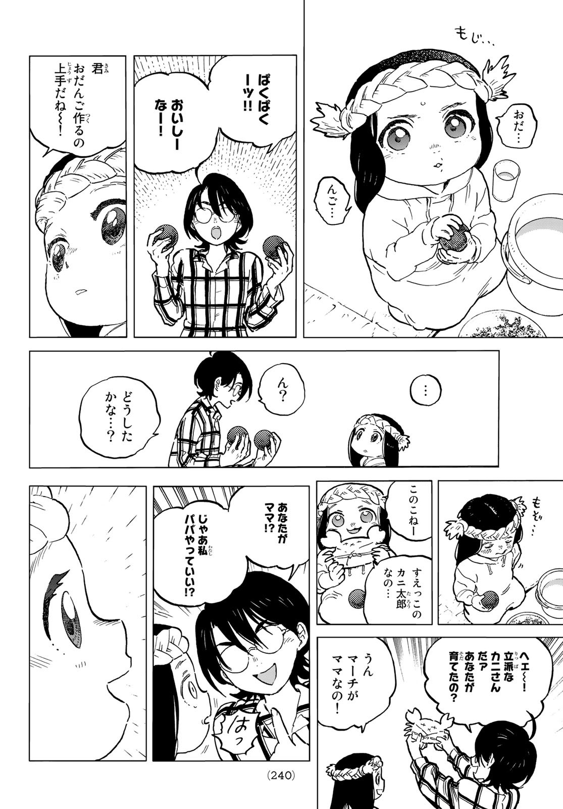 Fumetsu no Anata e Chapter 150.2 6ページ