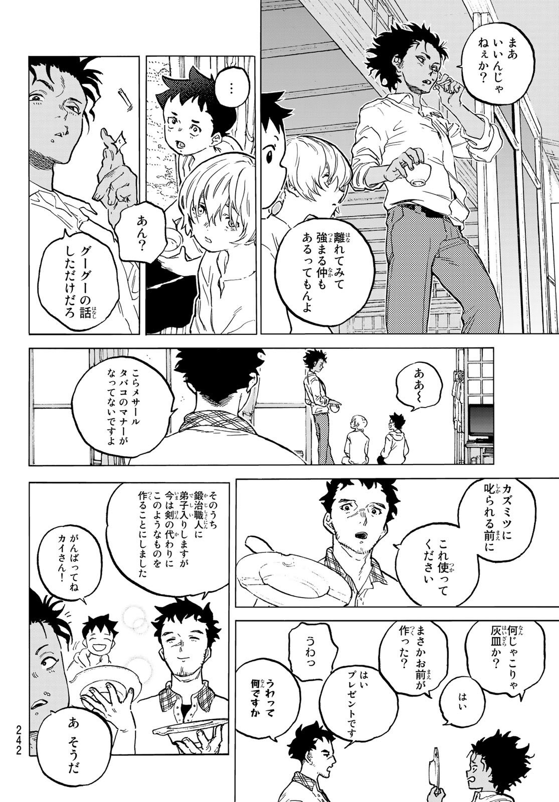 Fumetsu no Anata e Chapter 150.2 8ページ