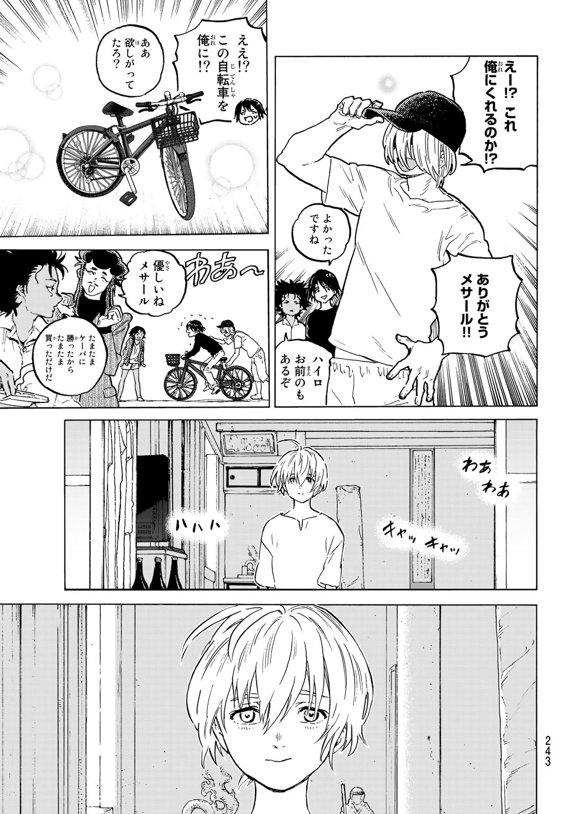 Fumetsu no Anata e Chapter 150.2 9ページ