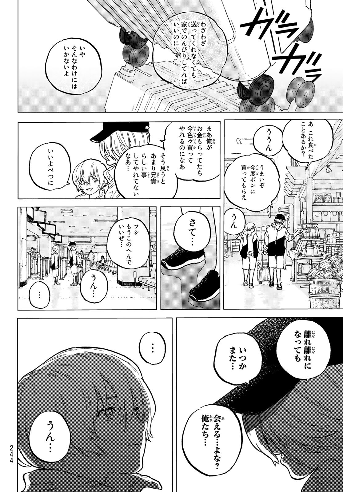 Fumetsu no Anata e Chapter 150.2 10ページ