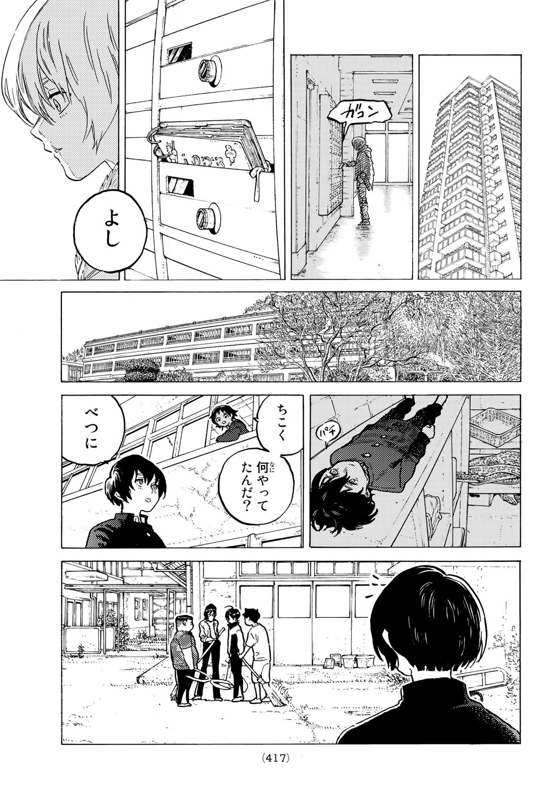 Fumetsu no Anata e Chapter 151.2 5ページ
