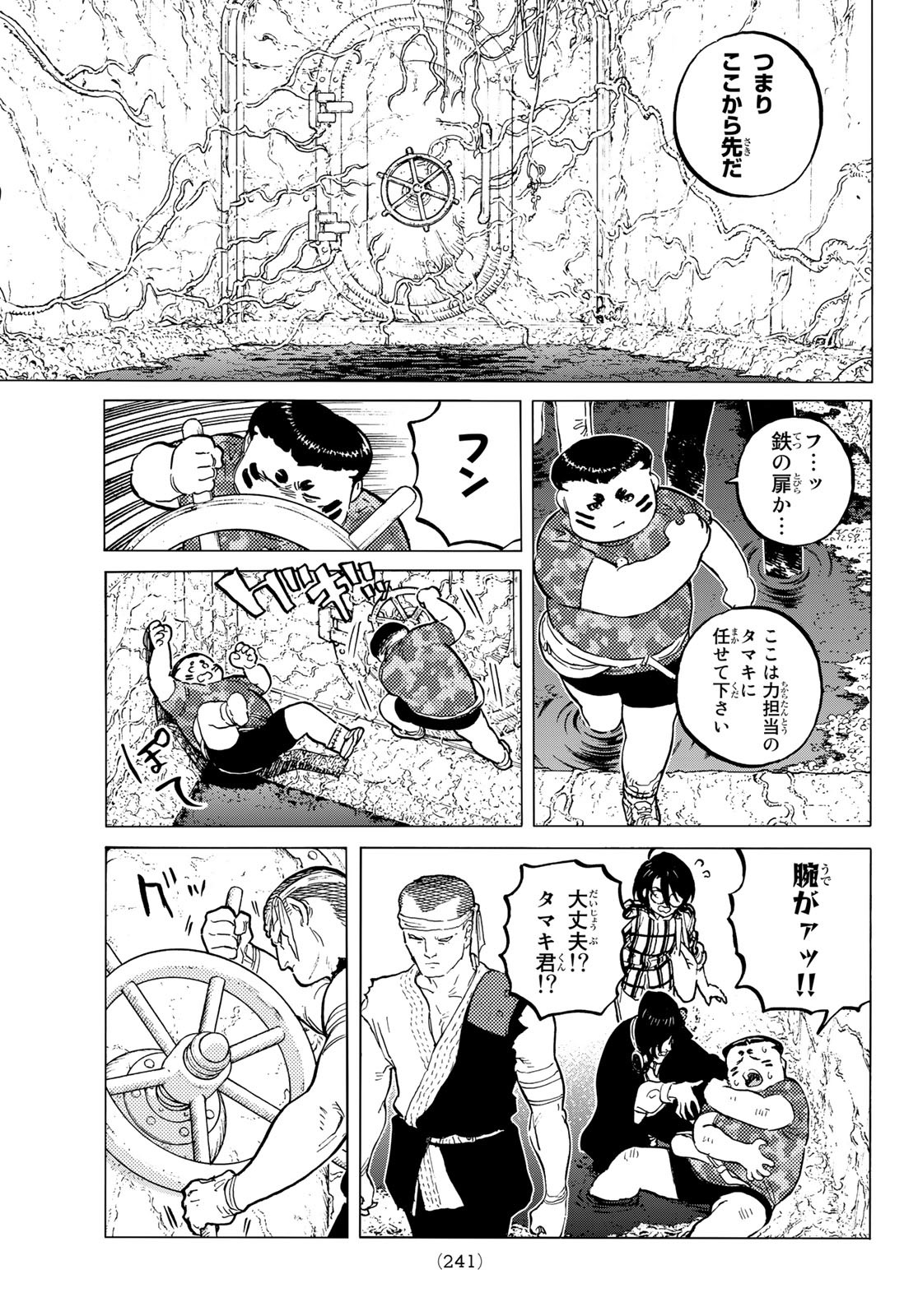 Fumetsu no Anata e Chapter 151.4 3ページ