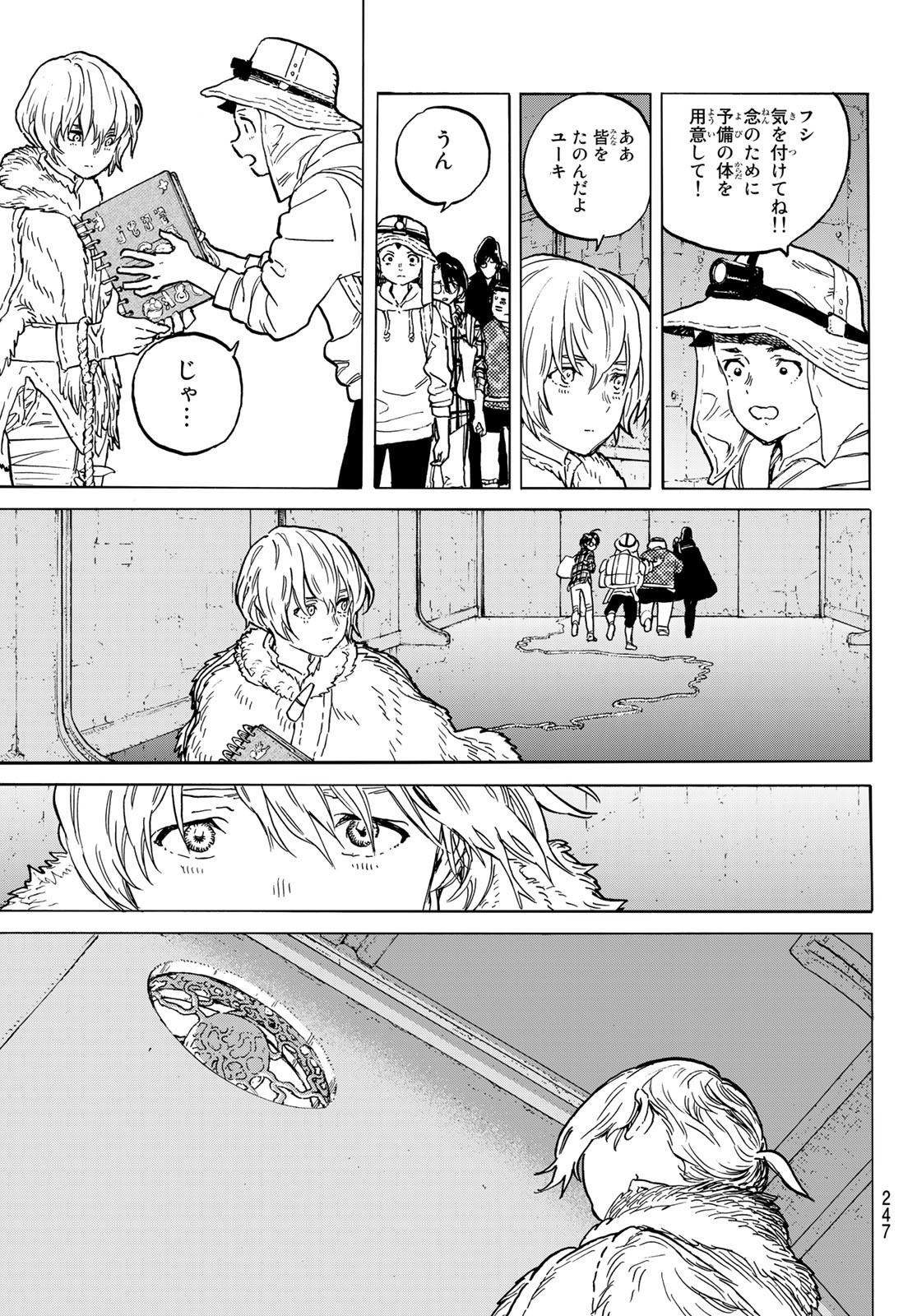 Fumetsu no Anata e Chapter 151.4 9ページ