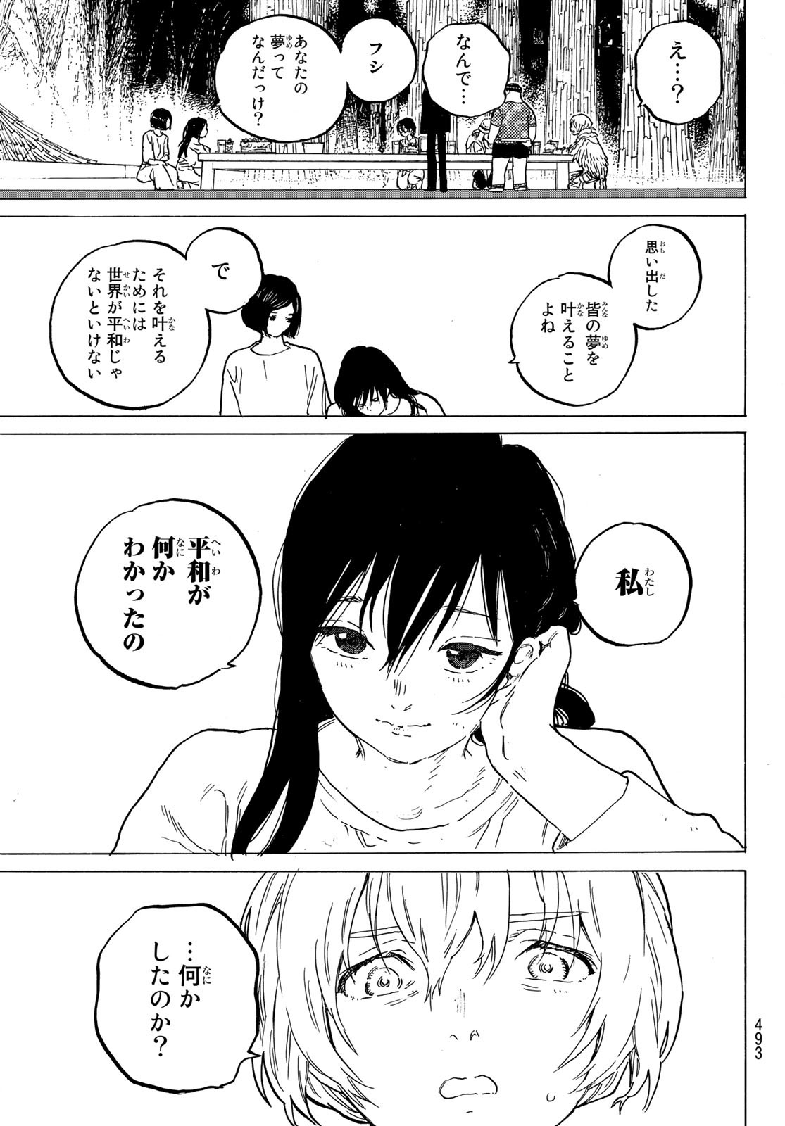 Fumetsu no Anata e Chapter 152.2 11ページ