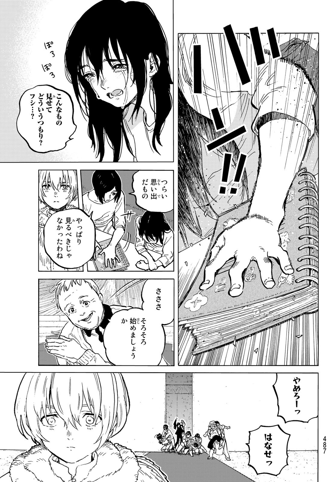 Fumetsu no Anata e Chapter 152.2 5ページ