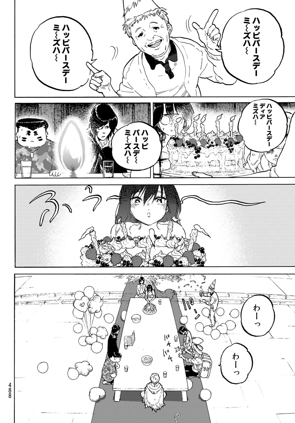 Fumetsu no Anata e Chapter 152.2 6ページ