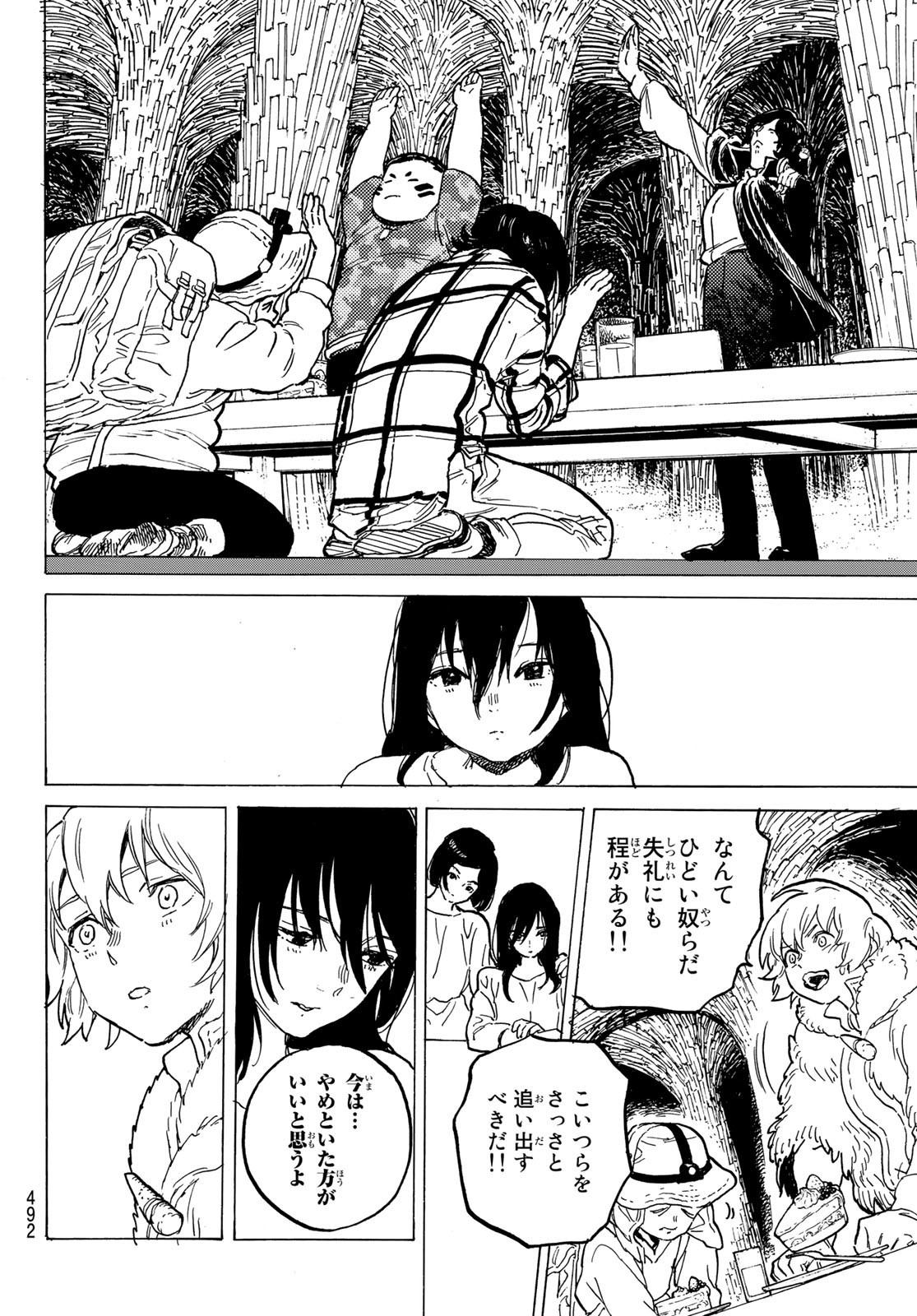 Fumetsu no Anata e Chapter 152.2 10ページ