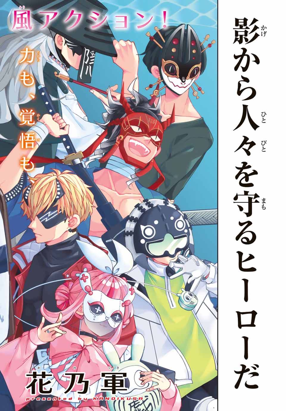 Tokyo Jiraiya Chapter 1 2ページ