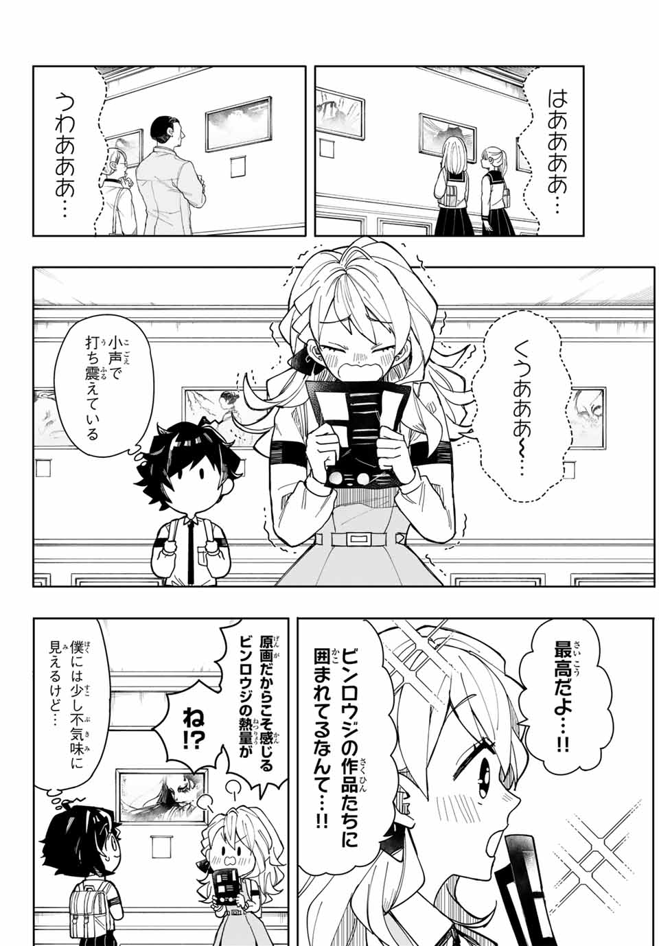 Tokyo Jiraiya Chapter 1 14ページ