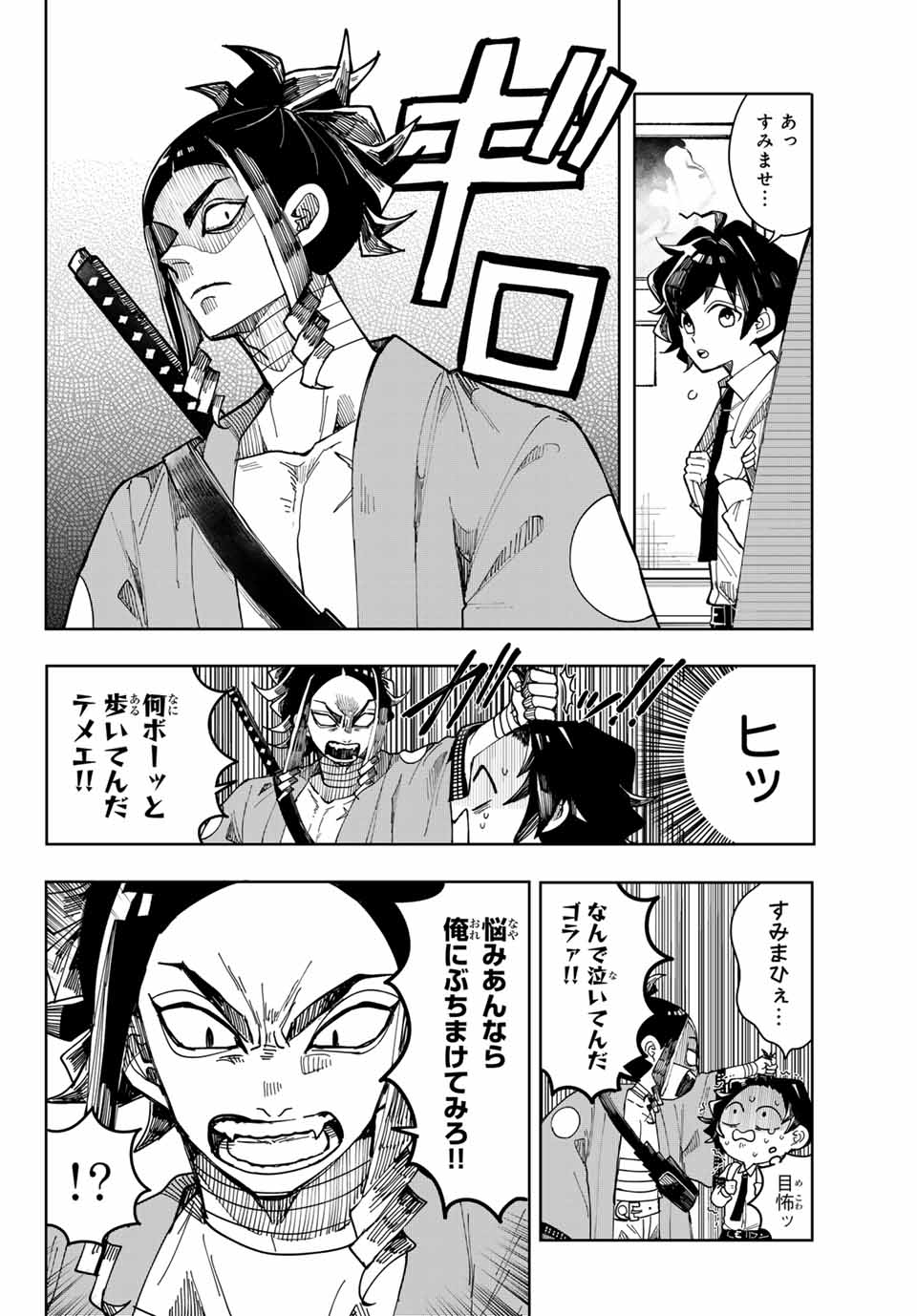Tokyo Jiraiya Chapter 1 16ページ