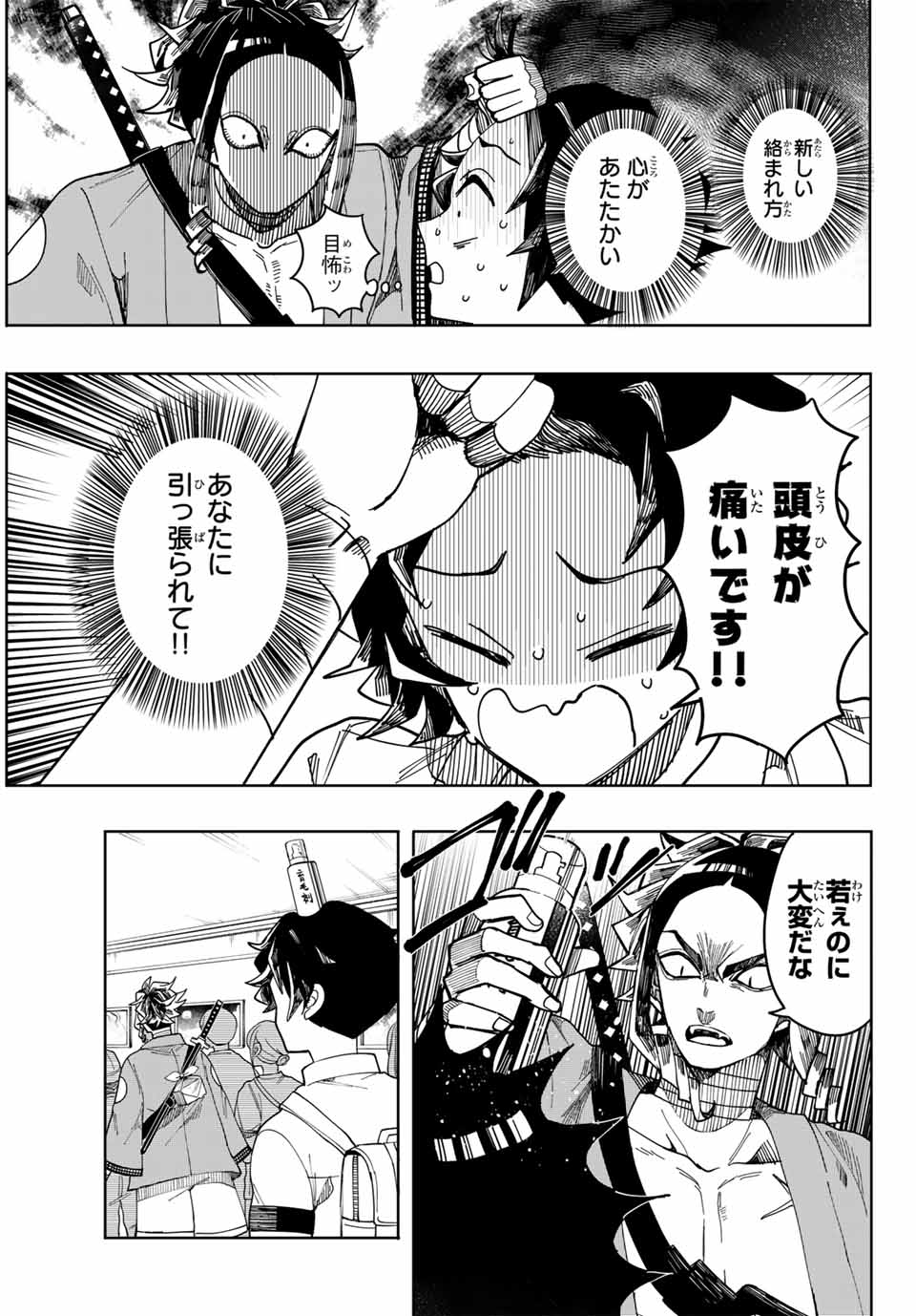 Tokyo Jiraiya Chapter 1 17ページ