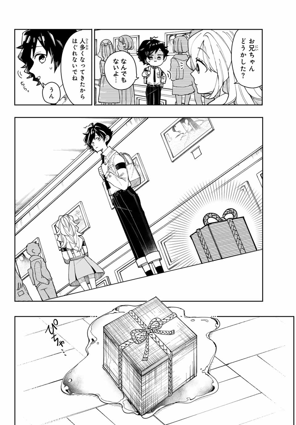 Tokyo Jiraiya Chapter 1 18ページ