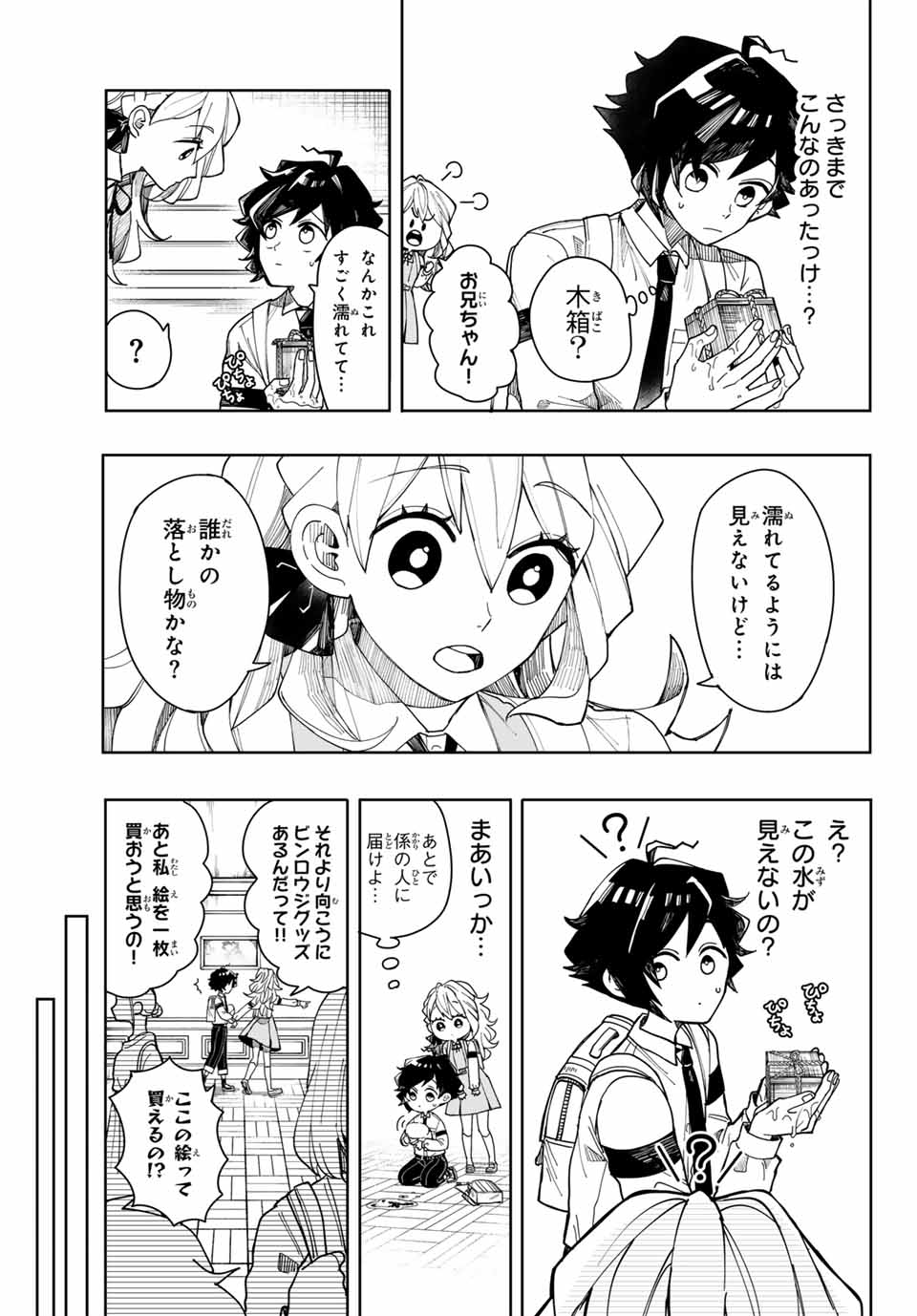 Tokyo Jiraiya Chapter 1 19ページ