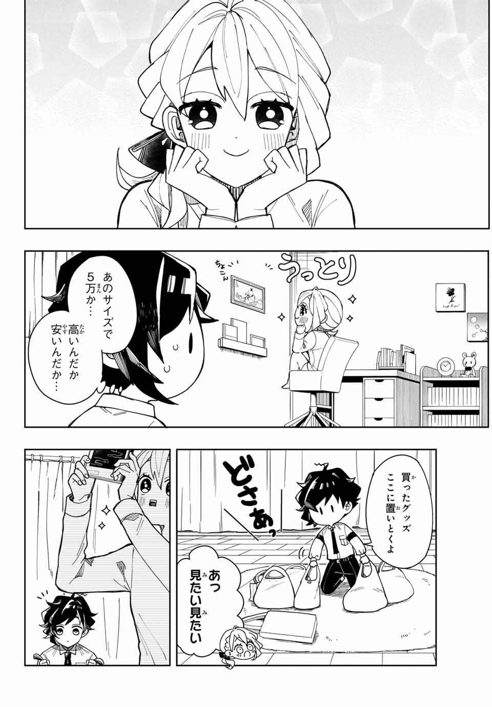 Tokyo Jiraiya Chapter 1 20ページ