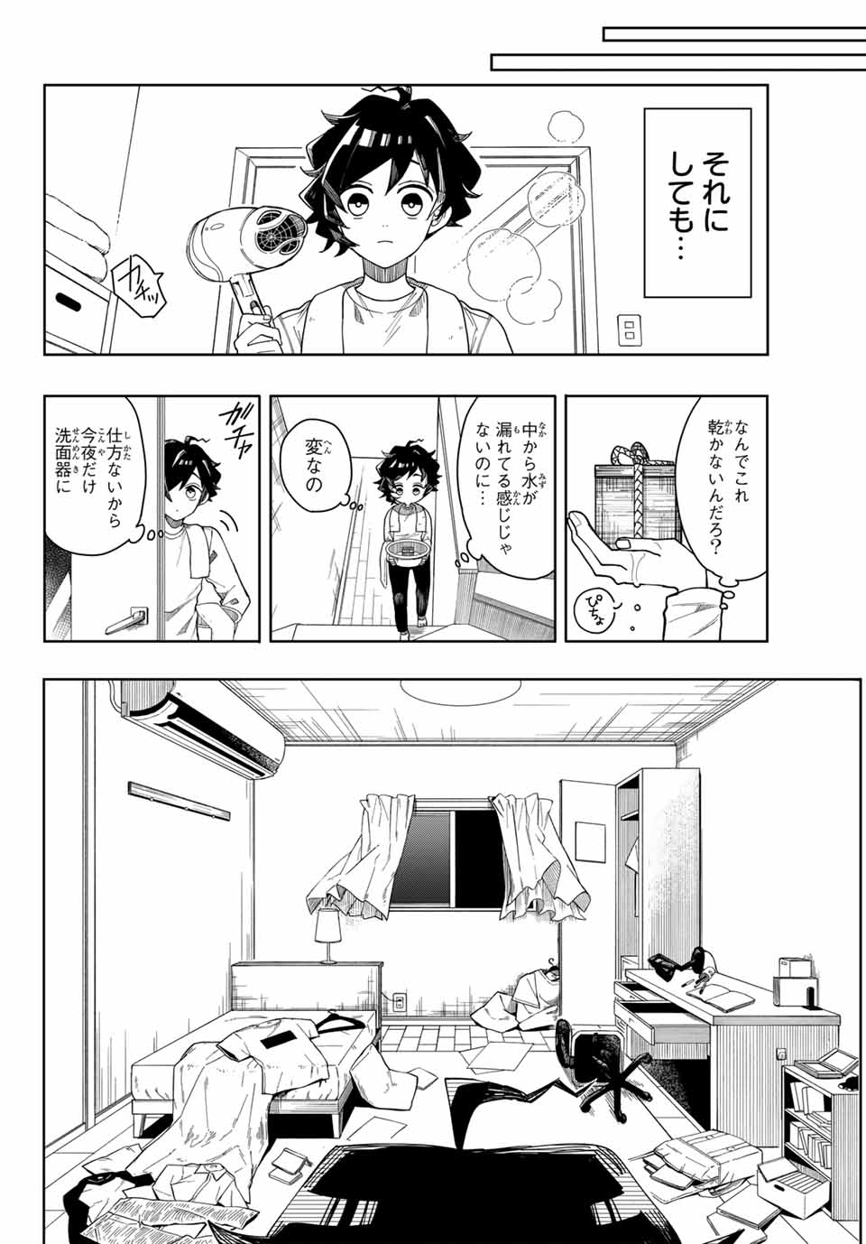 Tokyo Jiraiya Chapter 1 22ページ