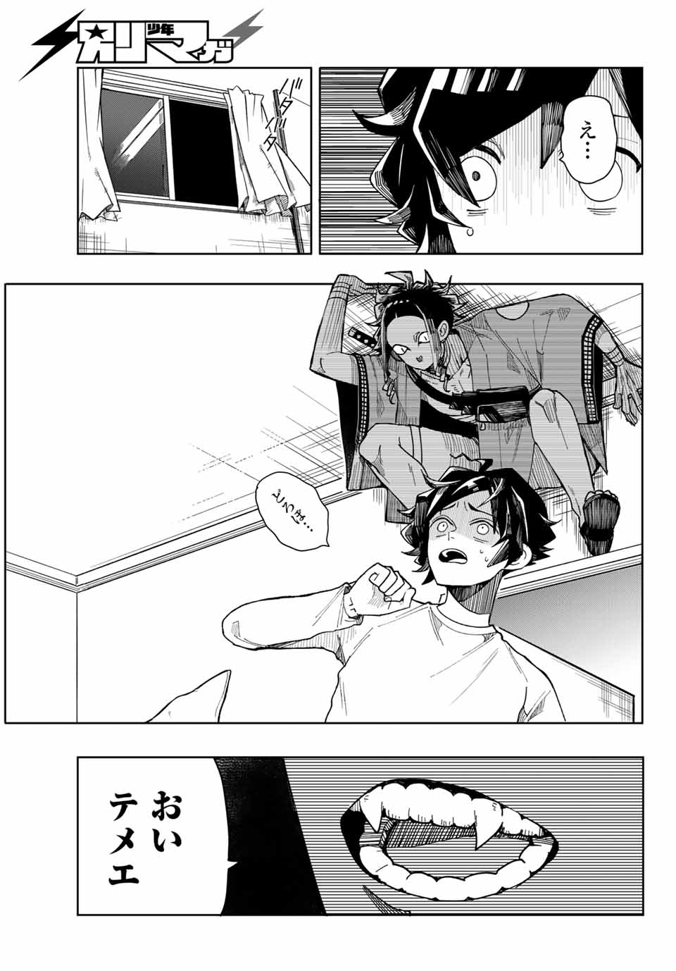 Tokyo Jiraiya Chapter 1 23ページ
